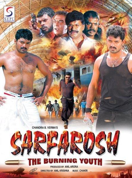 SARFAROSH